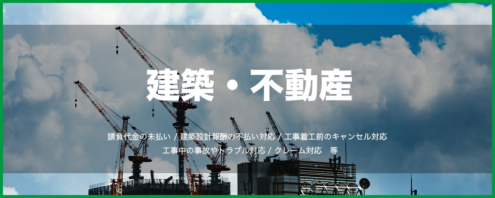 建築トップ画像