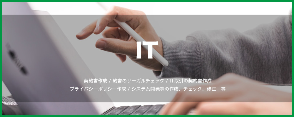 ITトップ画像