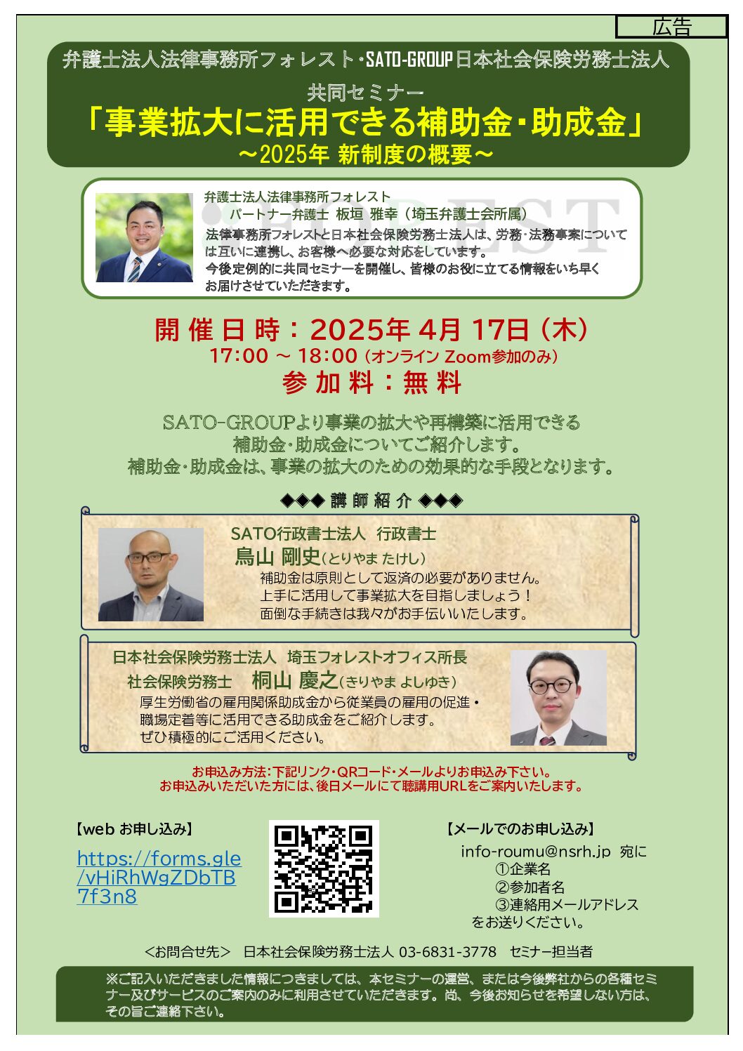 社会保険労務士法詳解 社会保険労務士法詳解 / 厚生労働省労働基準局労働保険徴収課